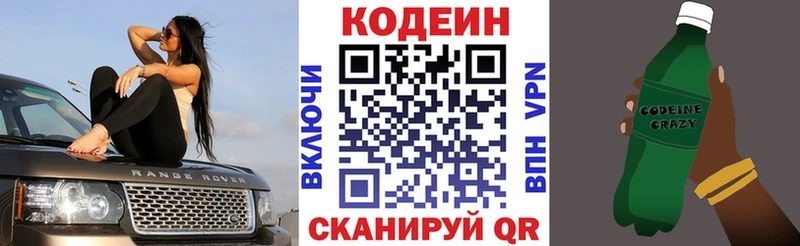 Кодеиновый сироп Lean Purple Drank  магазин    даркнет как зайти  Юхнов  mega вход 