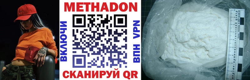 где купить   Юхнов  Метадон VHQ 